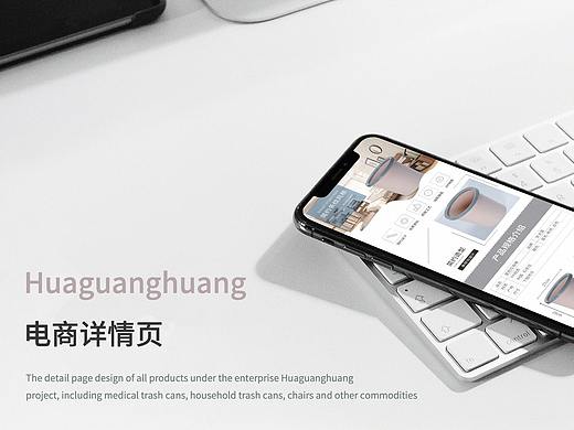 电商详情页合集