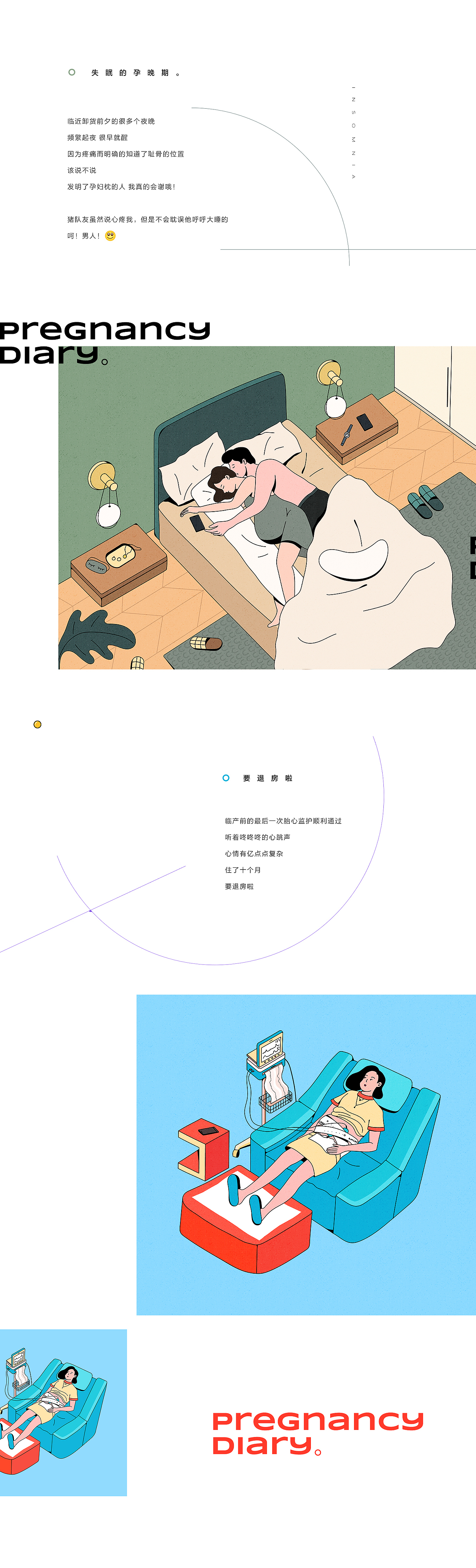 2021迟到图鉴（图ZMjkxNzc2OTcy） - 运营设计 - 站酷设计师VICKY_RR原创素材 - 站酷ZCOOL