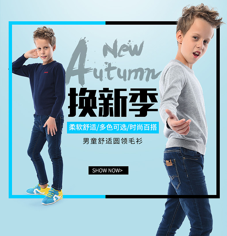 童装详情海报