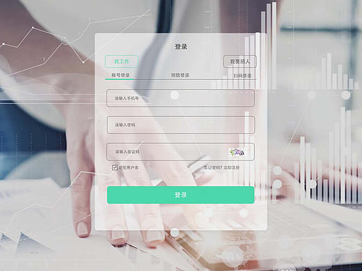 求职网页设计