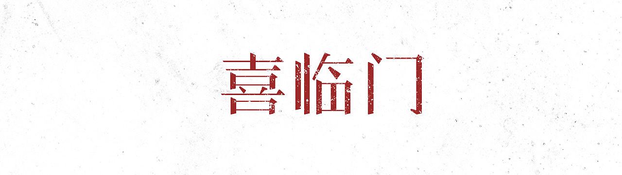 2018字体作品集 | 3月份（图ZMTEwNjg4MTEy） - 字体/字形 - 站酷设计师设计师大东原创素材 - 站酷ZCOOL