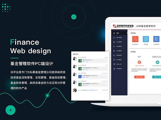 UI-后台管理系统界面