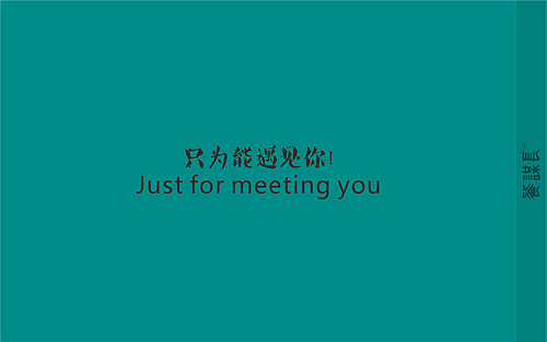 海什么时候来,是海的事;
在海边,走路也是赶路;<br>海如此美好,让人如何是好;<br>海很神秘,但没有秘密;<br>海从不被替代,只有让人期待;<br>偶然,遇见海;遇见了,就大胆去爱!
