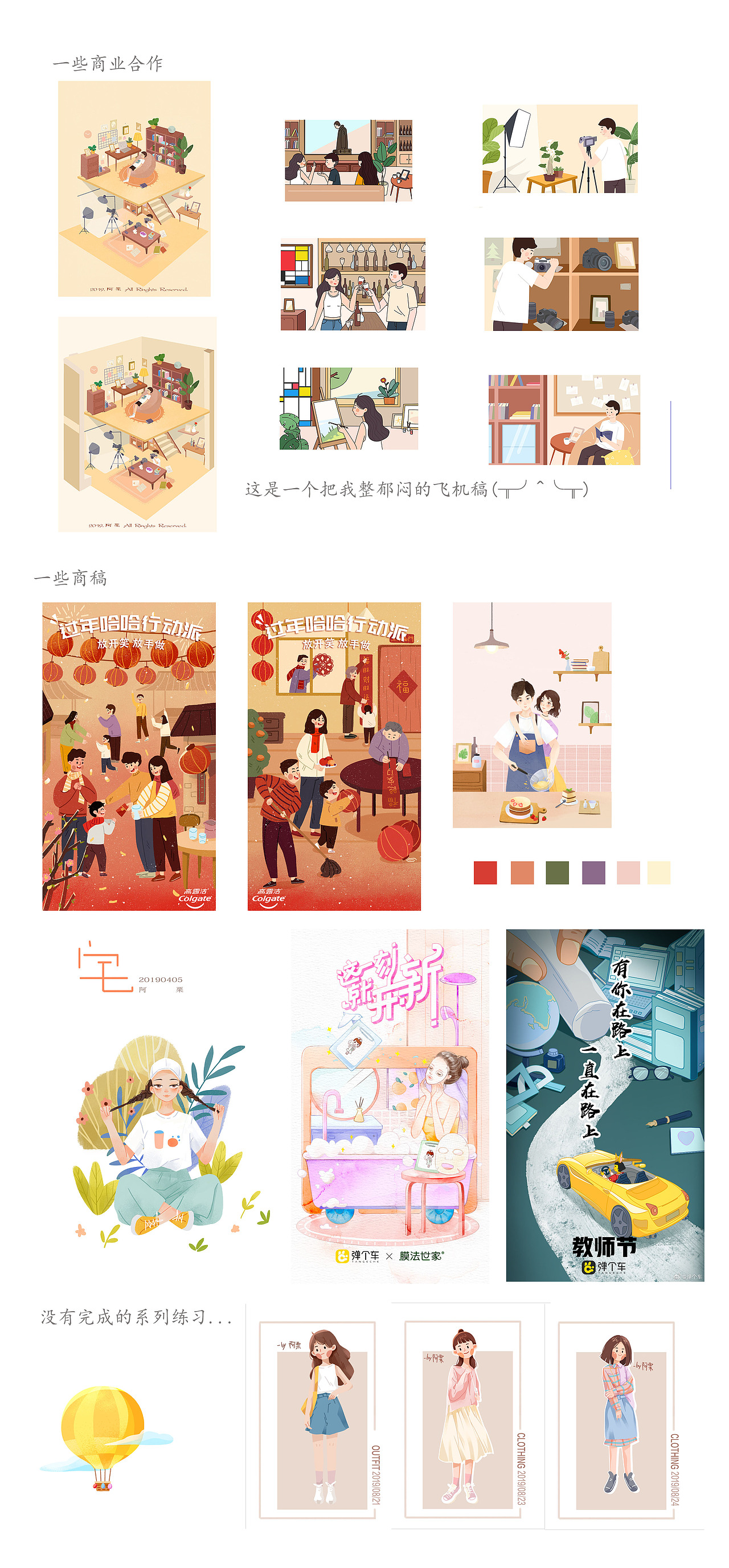 再见 2019（图ZMTkzNDYzMTIw） - 商业插画 - 站酷设计师super阿栗原创素材 - 站酷ZCOOL