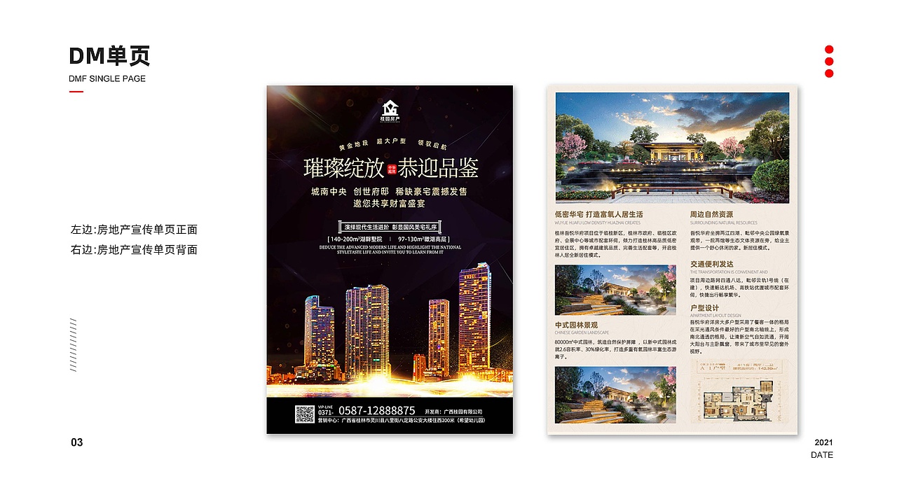 古富聪（图ZMjgyMzU1MzMy） - 其他平面 - 站酷设计师古富聪2021作品集原创素材 - 站酷ZCOOL