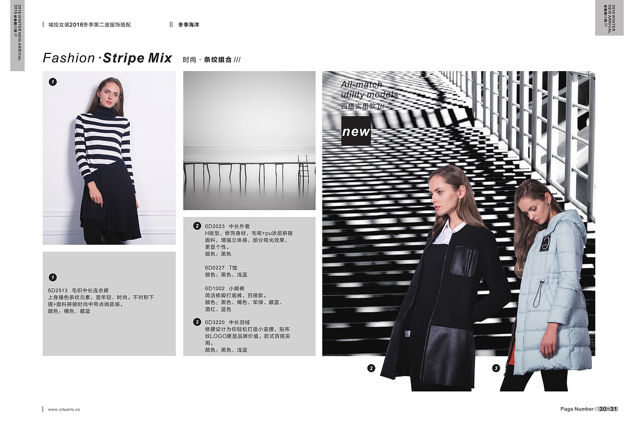 时尚休闲女装 搭配手册（图ZNjYwMTM1NDA=） - 书籍/画册 - 站酷设计师_A_Designer原创素材 - 站酷ZCOOL