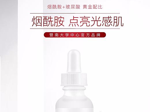 欧莉典雅 微脂囊烟酰胺亮肤 提亮肤色白保湿原液精华
