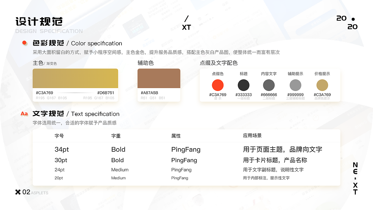 2020作品集整理（图ZMjMzMjMzMTUy） - APP界面 - 站酷设计师NE_XT原创素材 - 站酷ZCOOL