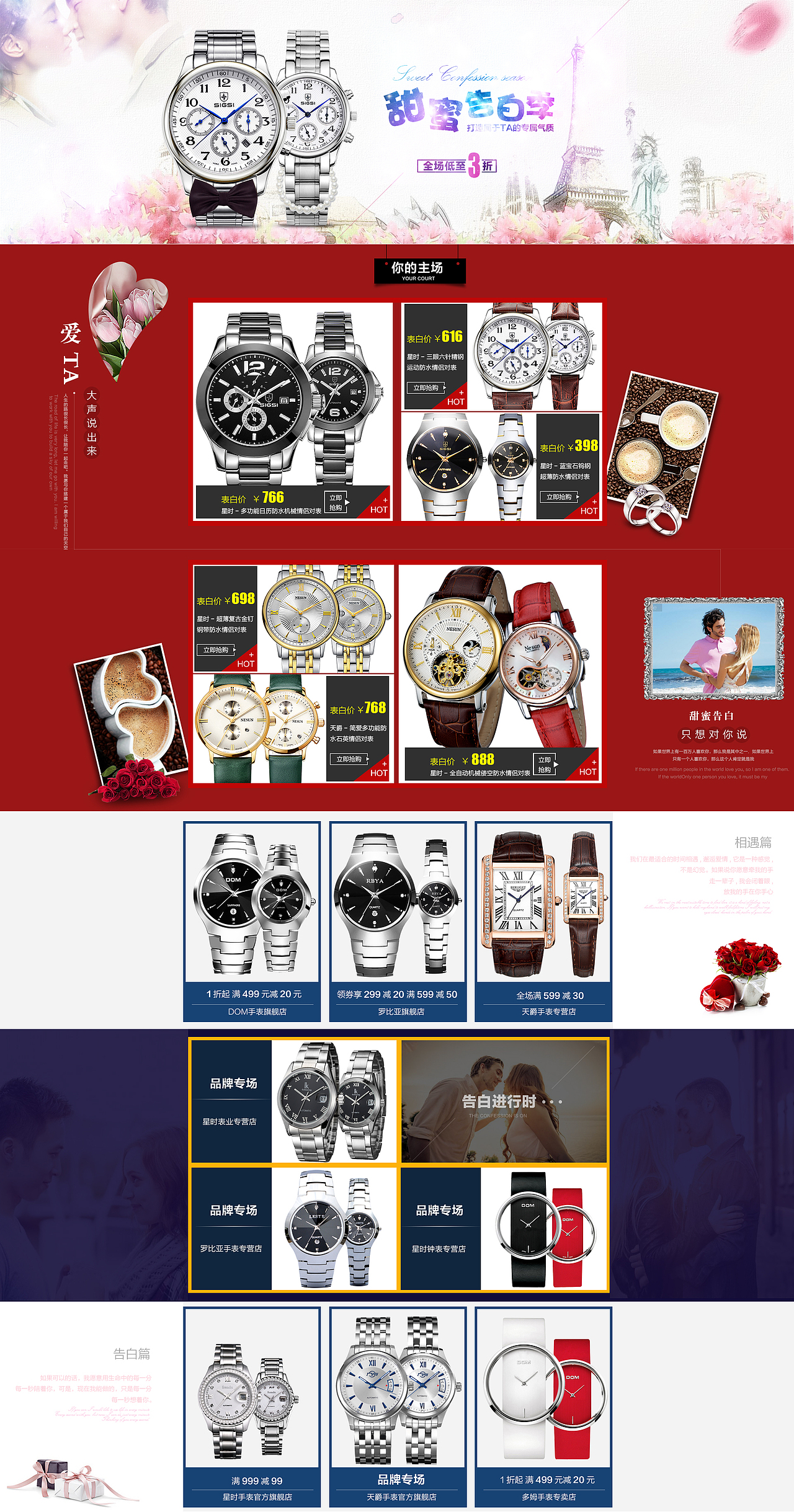 老久以前的做的一个很简单的专场（图ZMzAyNTA4MDA=） - 电商 - 站酷设计师阿瓜不是瓜原创素材 - 站酷ZCOOL