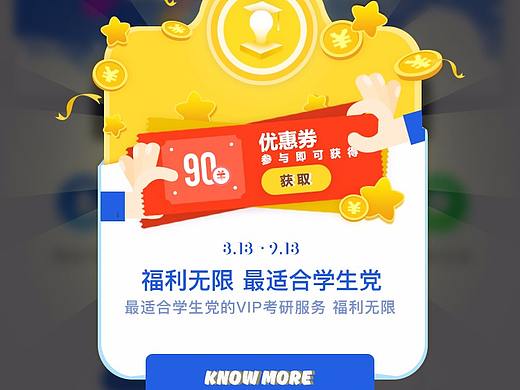专题弹窗
