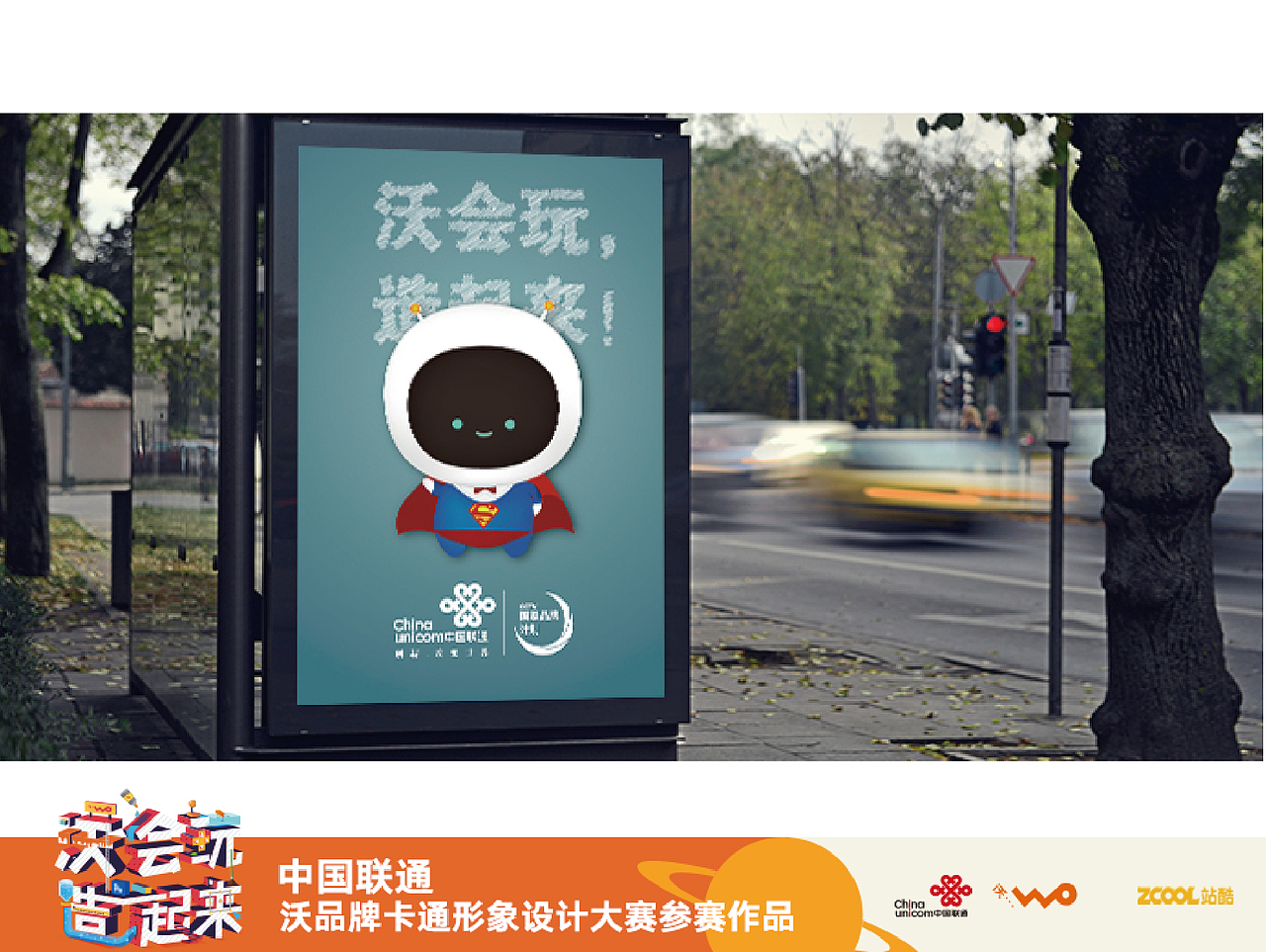 智能小沃（图ZMTE1NzI5Njg4） - IP形象 - 站酷设计师张洪瑞原创素材 - 站酷ZCOOL