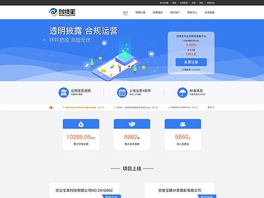 官网首页改版