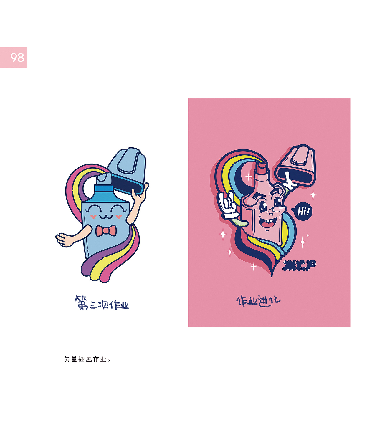 小杂货的插画集结第二趴