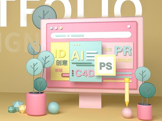 c4d-作品集封面临摹再创作