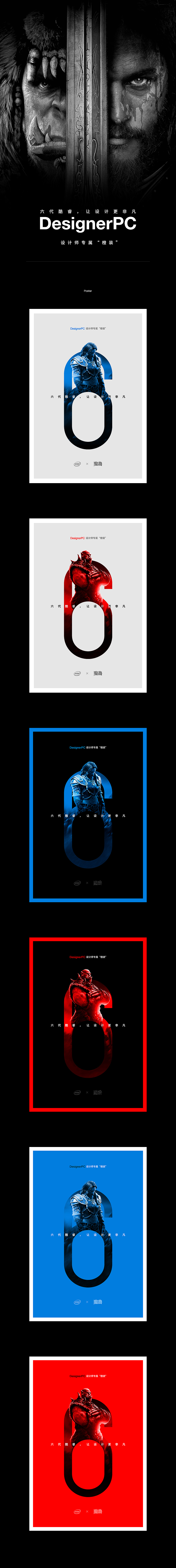 6代酷睿，让设计更非凡！（图ZNTI3MzA4OTY=） - 海报 - 站酷设计师汪洋大海原创素材 - 站酷ZCOOL