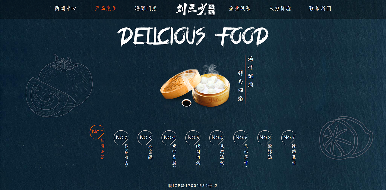 刘三少官网（图ZMTYzODU5MjI0） - 企业官网 - 站酷设计师LiYuandong原创素材 - 站酷ZCOOL