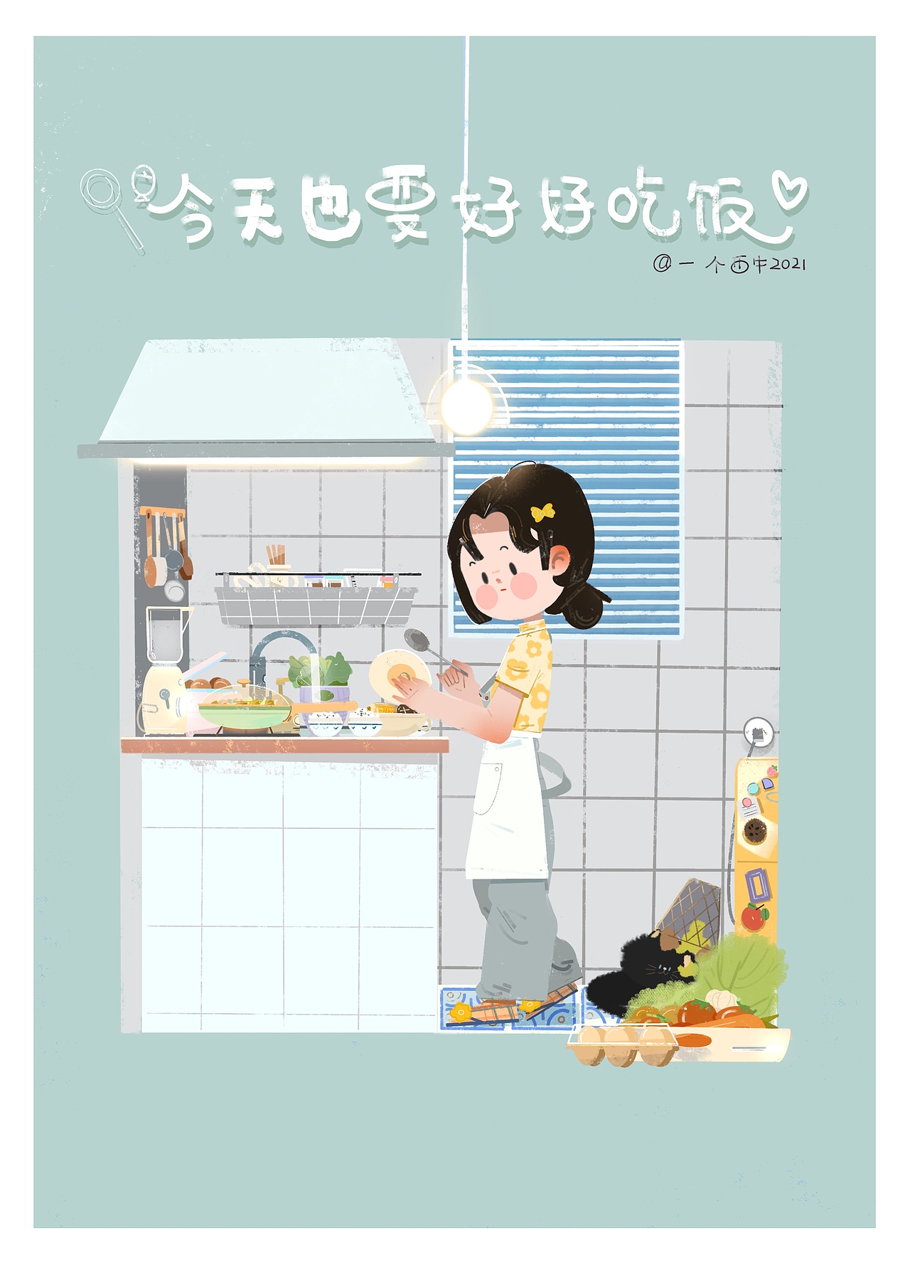 一个人·系列插画（图ZMjQzMTAyMzk2） - 创作习作 - 站酷设计师一个西牛原创素材 - 站酷ZCOOL