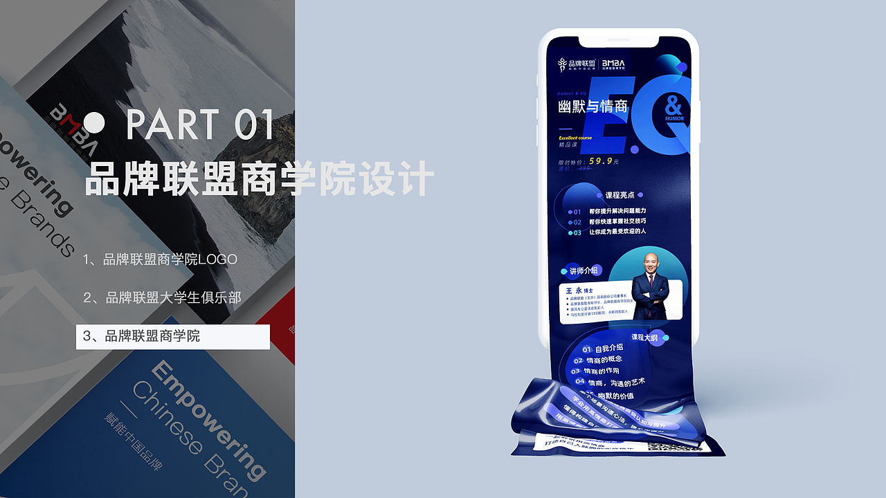品牌联盟商学院课程详情设计（图ZMjQ0NDM3NjAw） - 运营设计 - 站酷设计师InkDot原创素材 - 站酷ZCOOL