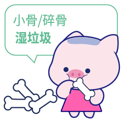 24个表情搞定垃圾分类（图ZMTczMzM2MzQw） - 网络表情 - 站酷设计师粉豆啰啰fendroro原创素材 - 站酷ZCOOL