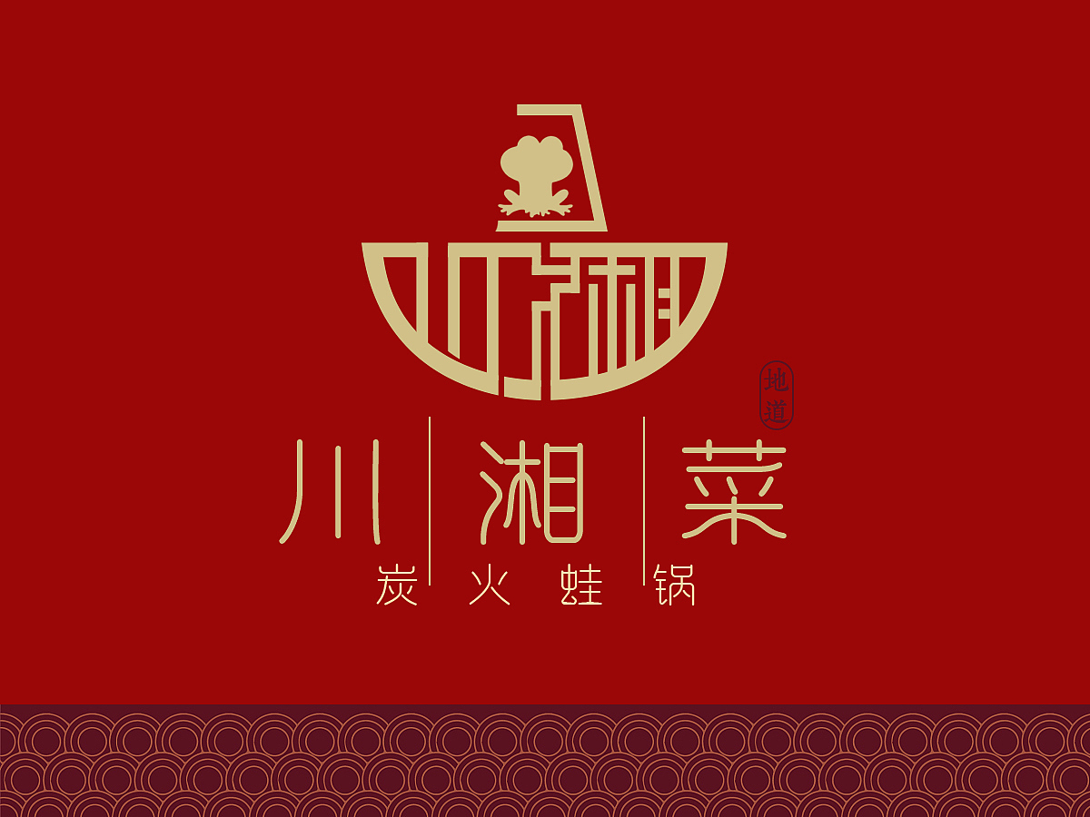 帮朋友做的一个logo以及外卖平台的banner（图ZMTg4MTcyODI4） - 品牌 - 站酷设计师一口芒果酱原创素材 - 站酷ZCOOL