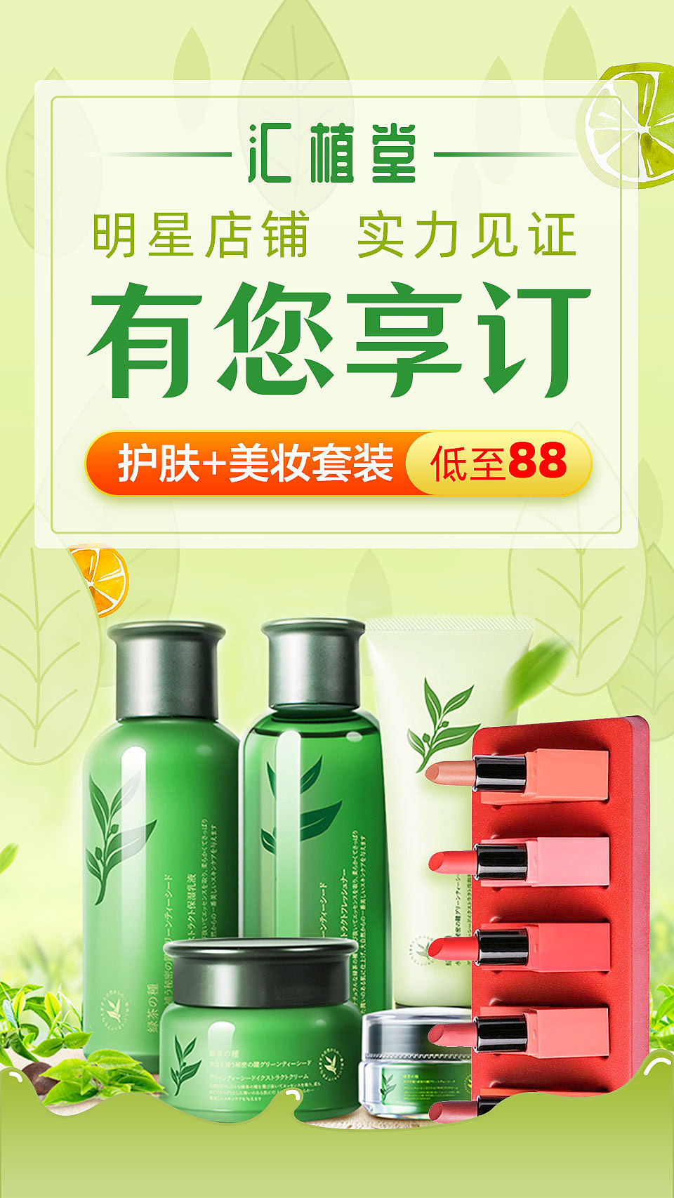 电商美妆作品（图ZMjkzMzA1MTYw） - 品牌 - 站酷设计师冒牌的美工原创素材 - 站酷ZCOOL