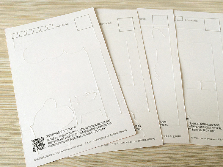 潮汕立体明信片第二版(图ZMjUzMjU1MDA=) - 其他手工艺 - 站酷设计师跳叫板原创素材 - 站酷ZCOOL