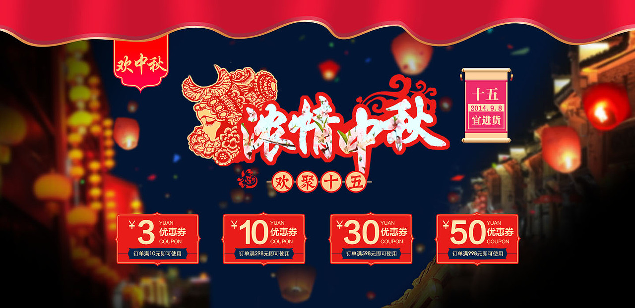 中秋（图ZMTk0MzEyMTI=） - 其他网页 - 站酷设计师ISIMOK原创素材 - 站酷ZCOOL