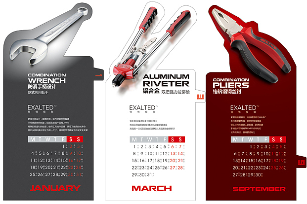 为高端工具推出的形象台历（图ZMjYzNDQyMA==） - 包装 - 站酷设计师ct360原创素材 - 站酷ZCOOL