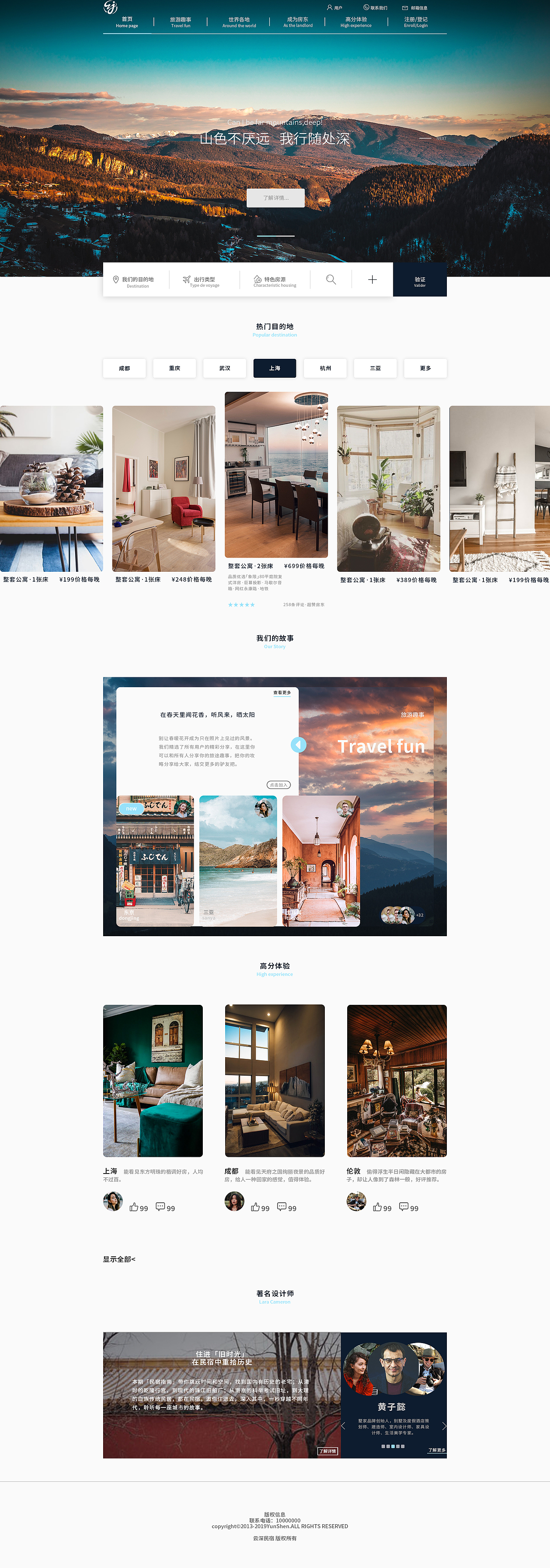 名宿企业网站（图ZMTk0NzA5MDg4） - 企业官网 - 站酷设计师谢耳朵Domi原创素材 - 站酷ZCOOL