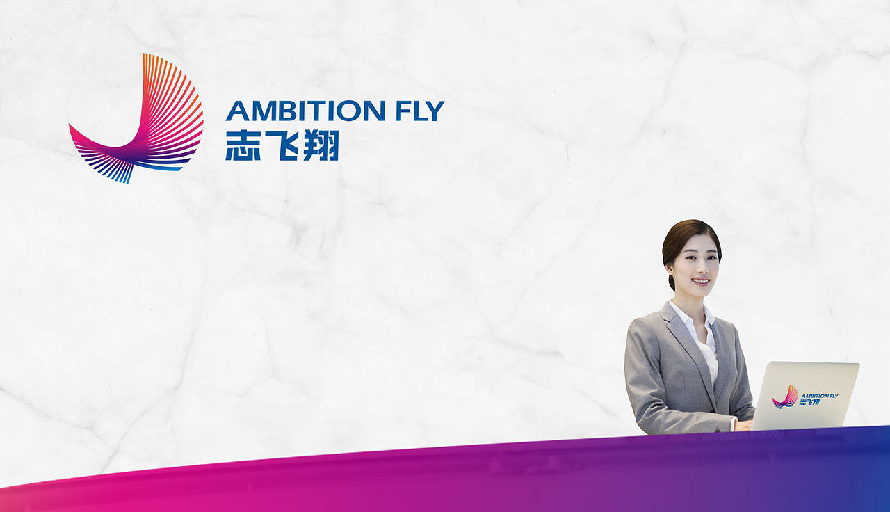 志飞翔教育集团-品牌升级设计