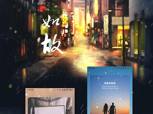 如故app(2)