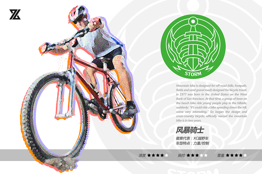 骑士团-徽章设计