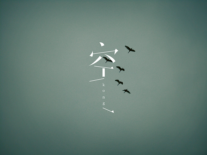 百字（81-100）（图ZNjQ5MjA2NDg=） - 字体/字形 - 站酷设计师Udisk6353原创素材 - 站酷ZCOOL