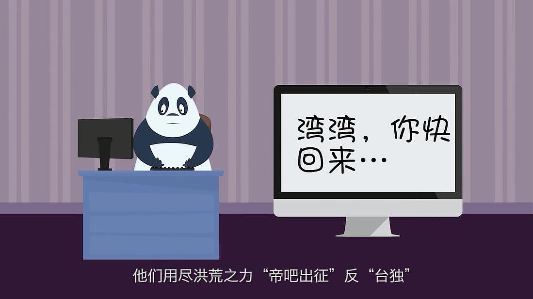 <爱国如饥渴>motiongraphic动画短片设计与制作