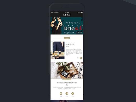 女性付费阅读APP首页设计（个人主页-ZMzA3OTU2NDg=） - APP界面 - 站酷设计师nini1215原创素材 - 站酷ZCOOL