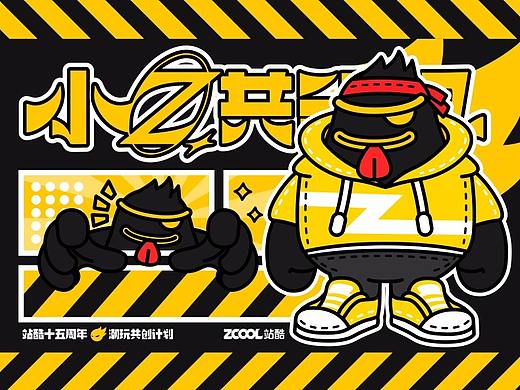 小Z共创记