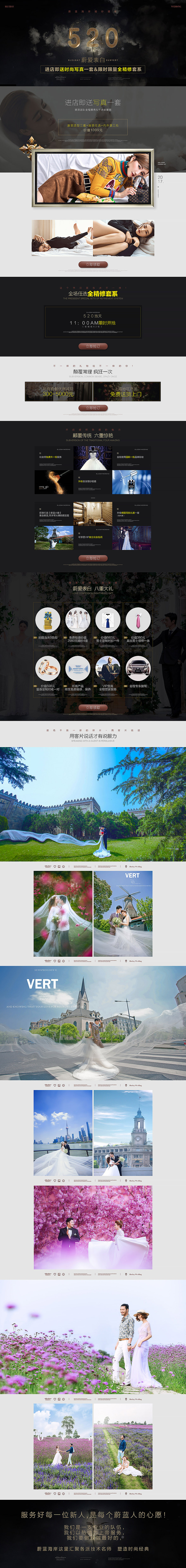 520 婚纱摄影情人节（图ZNzk2Mjg0ODg=） - 企业官网 - 站酷设计师狂浪三刀原创素材 - 站酷ZCOOL