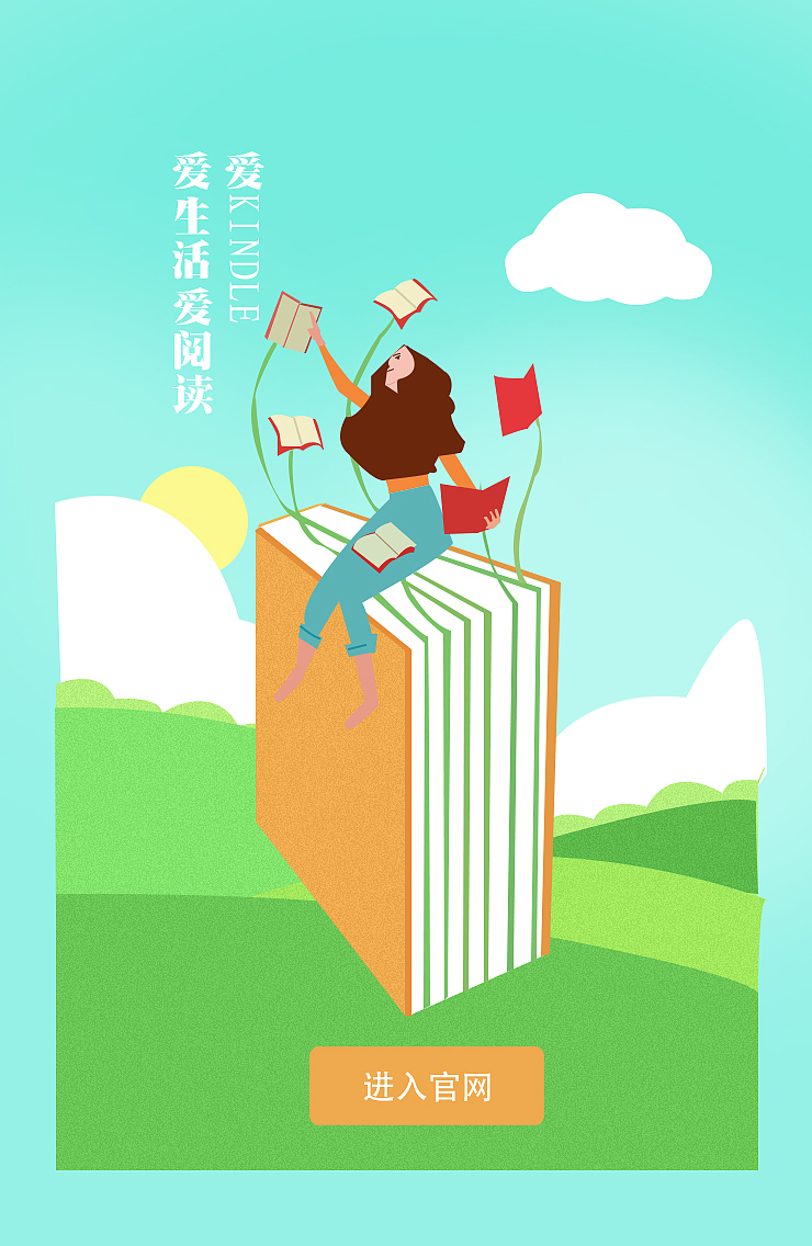 爱上读来读往（图ZOTk2NDA0MjA=） - 交互/UE - 站酷设计师煜见尼原创素材 - 站酷ZCOOL