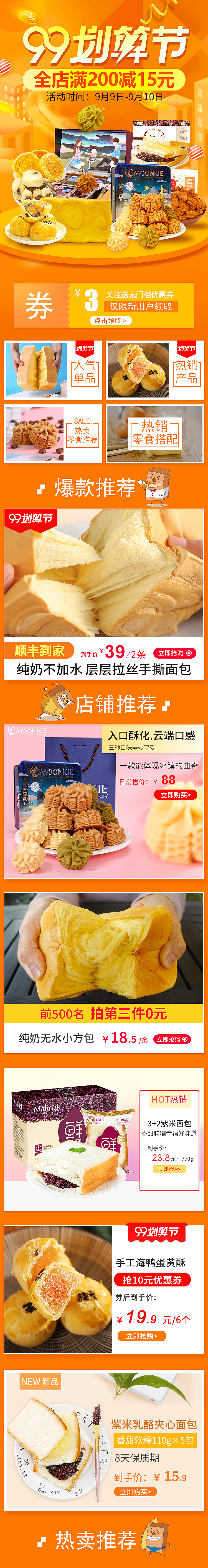 紫来轩365CAKE官方店 （99划算节首页）（图ZMTc1OTc4NzI4） - 其他 - 站酷设计师Z小英原创素材 - 站酷ZCOOL