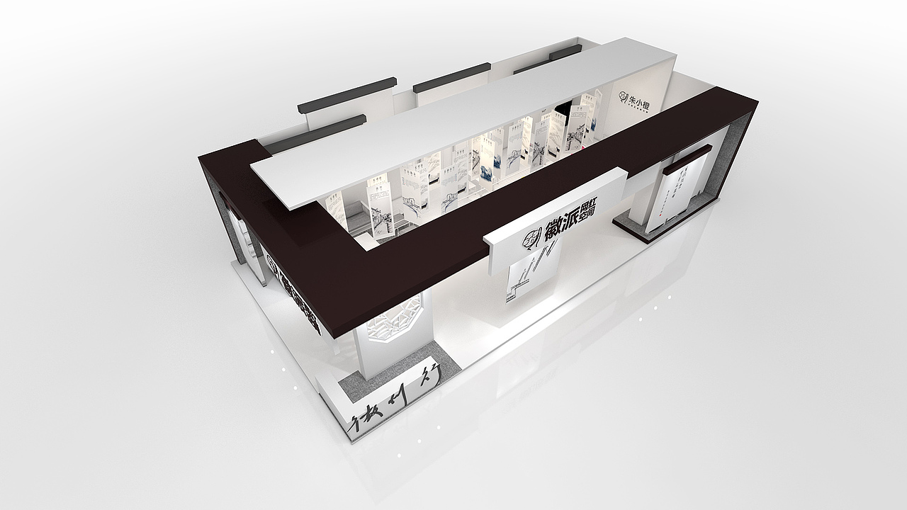 很徽州的一个展台设计