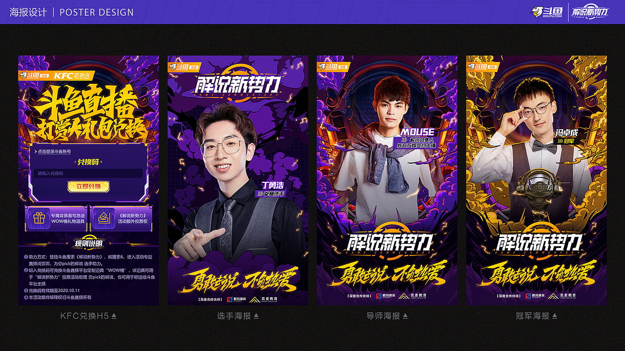 2021作品集简历（图ZMjY0ODczODMy） - 游戏/娱乐 - 站酷设计师崔进CJoe原创素材 - 站酷ZCOOL