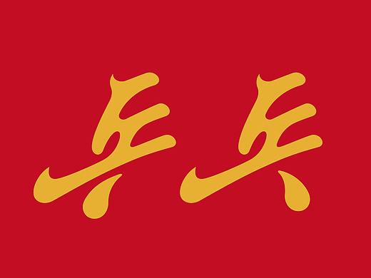 人生总是如此艰难吗？
