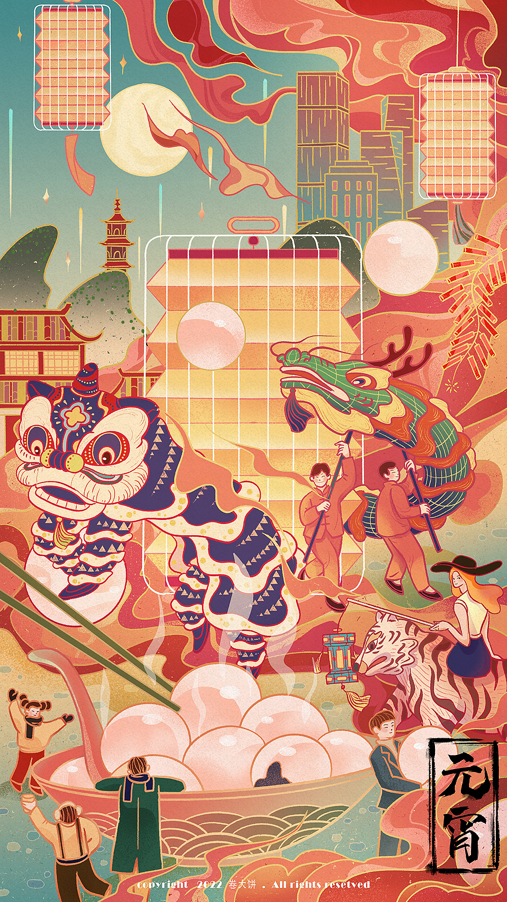 元宵节日插画设计