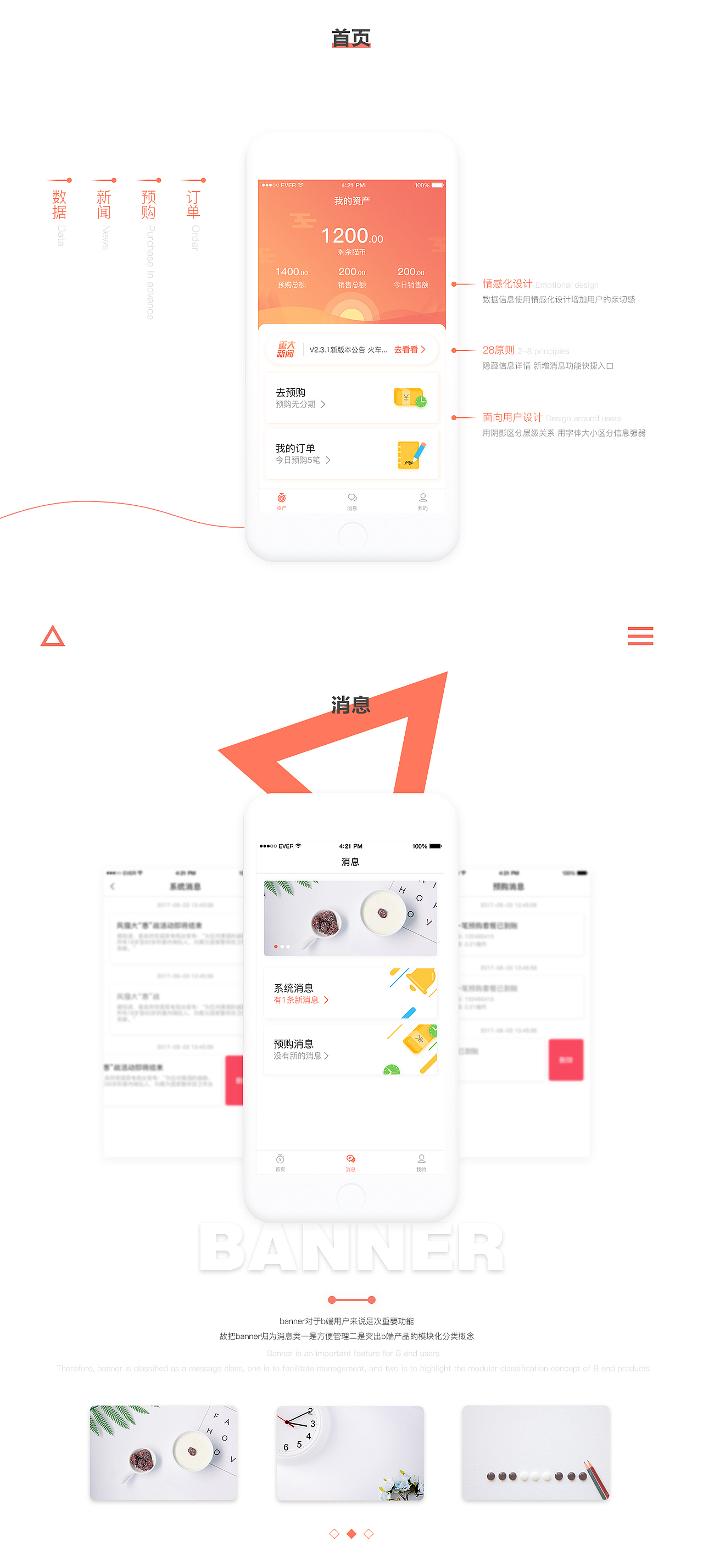 2017个人作品总结（图ZMTA3ODkwMjI4） - APP界面 - 站酷设计师拾麦优设原创素材 - 站酷ZCOOL