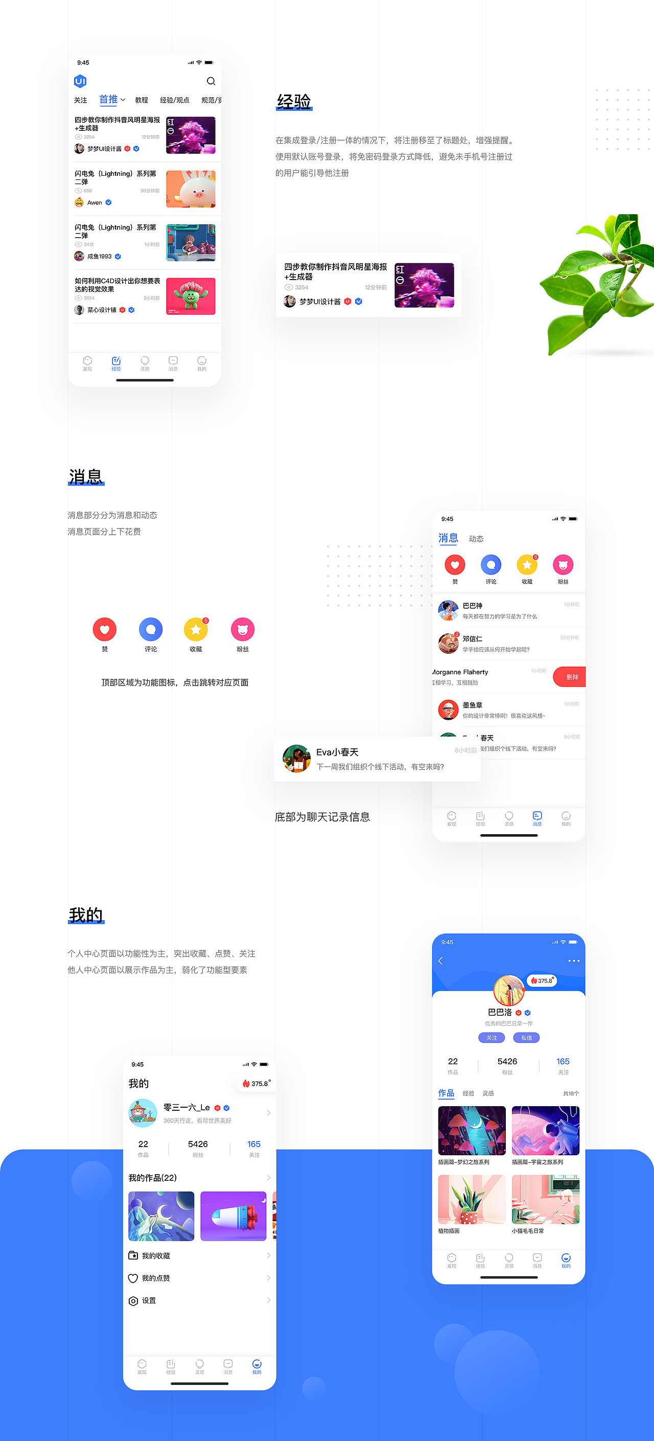 UI中国