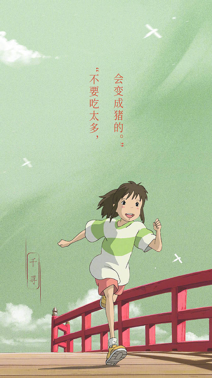 千与千寻|平面|海报|心灵小巷_原创作品-站酷zcool
