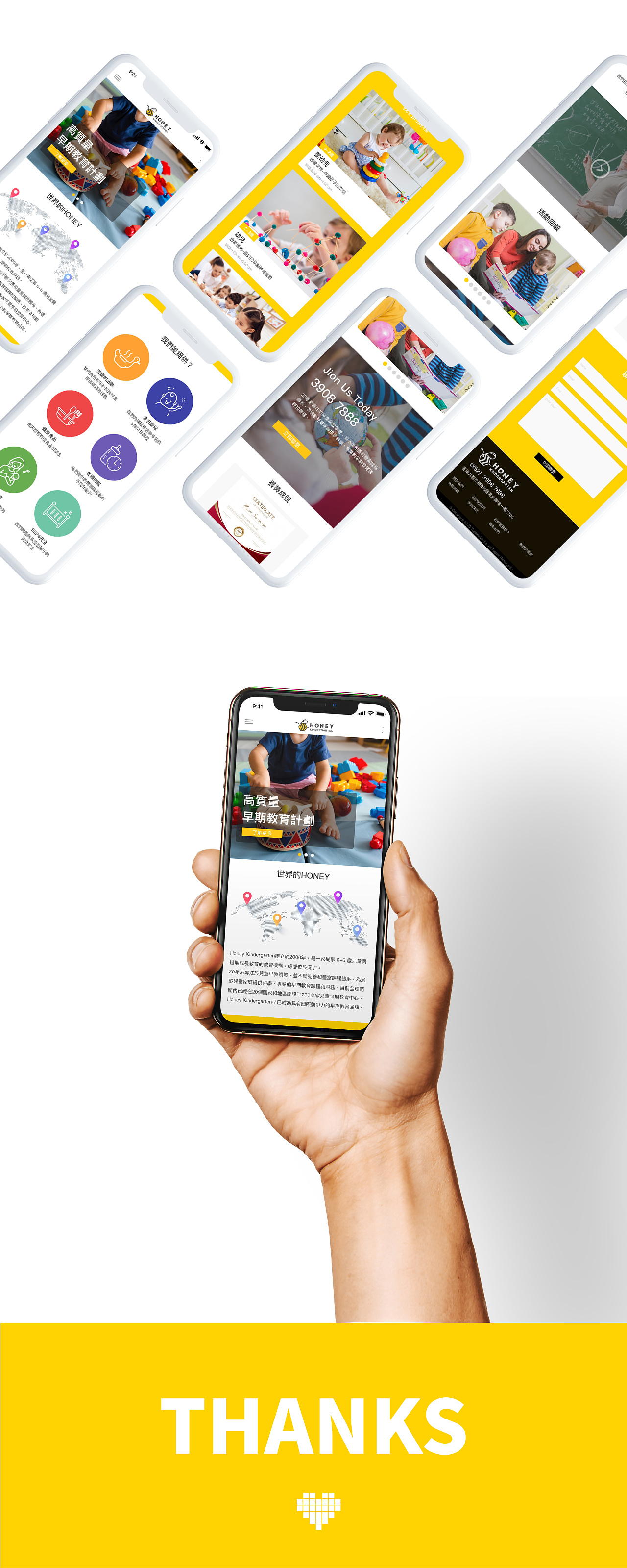 Honey Kindergarten 教育网页（图ZMjE0MDMxOTg4） - 企业官网 - 站酷设计师吴一yuki原创素材 - 站酷ZCOOL
