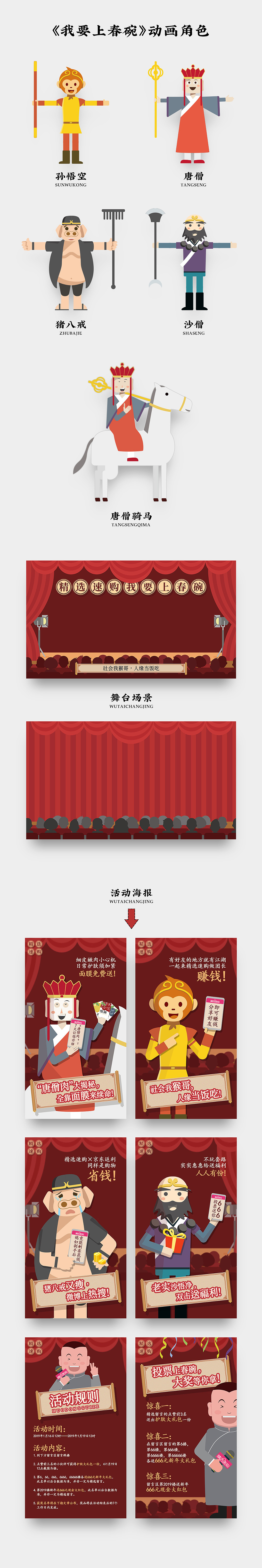 动画：《我要上春碗动画》——品牌活动动画（图ZMjIwOTQ5NTUy） - 动画片 - 站酷设计师红涯原创素材 - 站酷ZCOOL