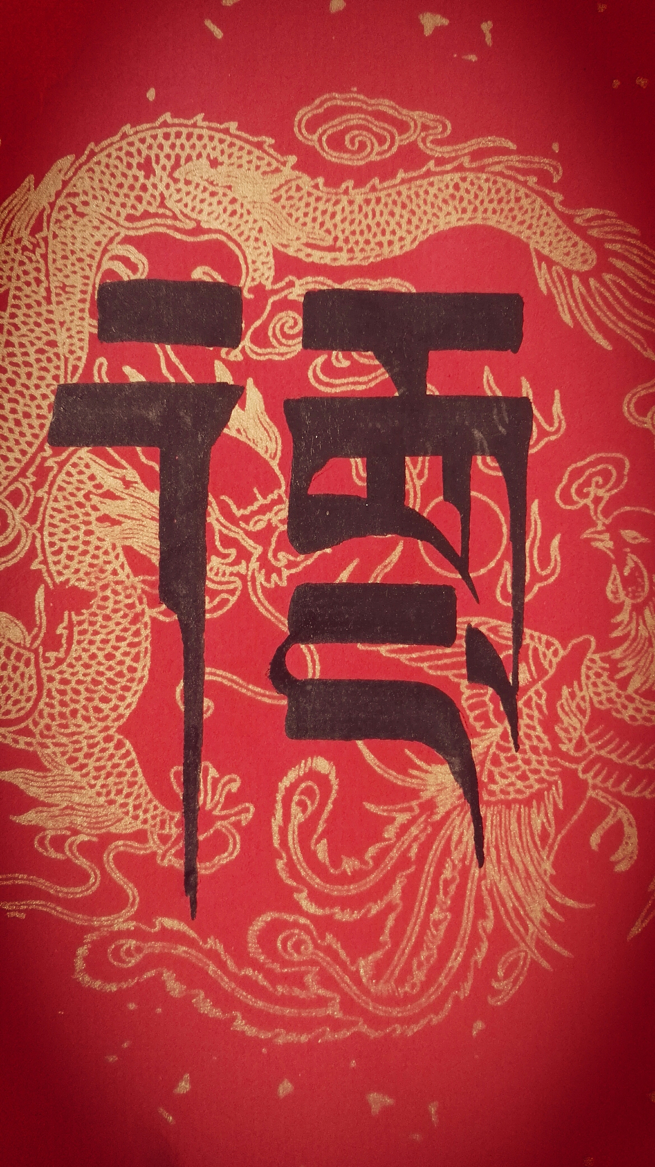 竹笔对联字体设计（图ZNTUxMzk0OTI=） - 字体/字形 - 站酷设计师Daan安原创素材 - 站酷ZCOOL