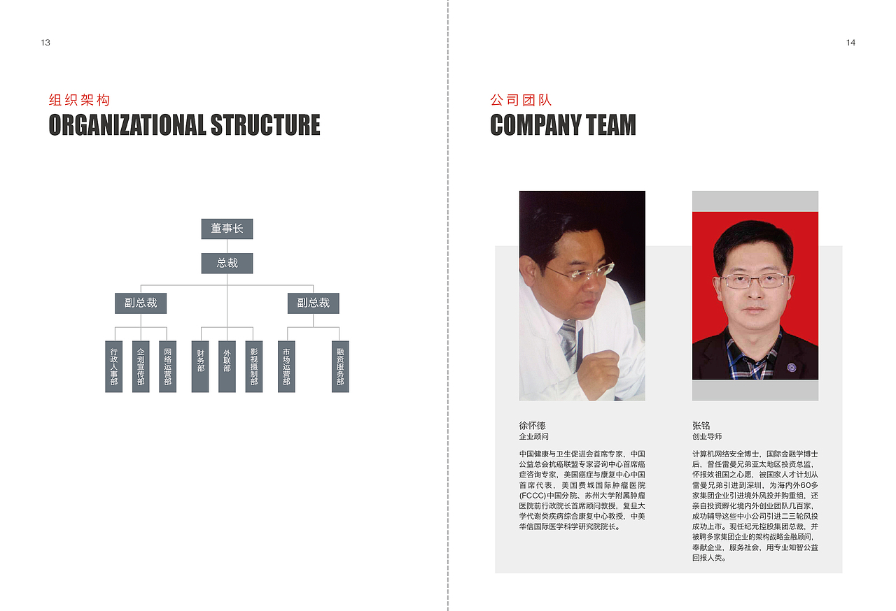 创客壹号企业画册（图ZNTc2OTIwNjQ=） - 书籍/画册 - 站酷设计师姚姚姚复原创素材 - 站酷ZCOOL